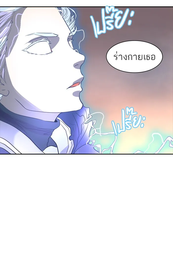 Tower of God ทาวเวอร์ออฟก๊อด หอคอยเทพเจ้า - หน้า 59