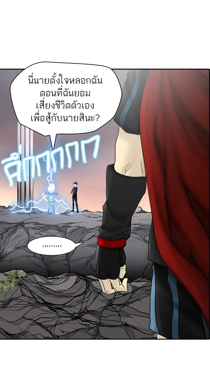 Tower of God ทาวเวอร์ออฟก๊อด หอคอยเทพเจ้า - หน้า 6