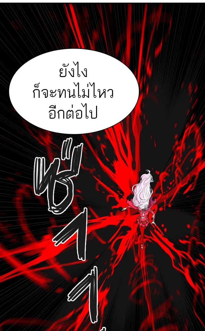 Tower of God ทาวเวอร์ออฟก๊อด หอคอยเทพเจ้า - หน้า 60