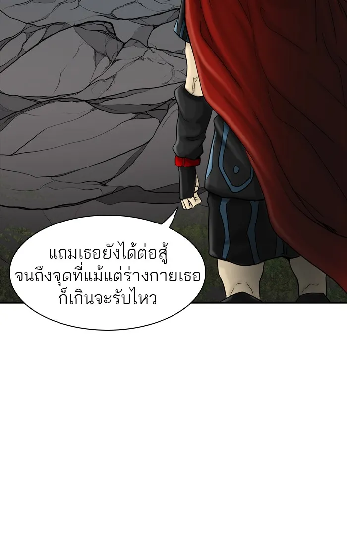 Tower of God ทาวเวอร์ออฟก๊อด หอคอยเทพเจ้า - หน้า 66