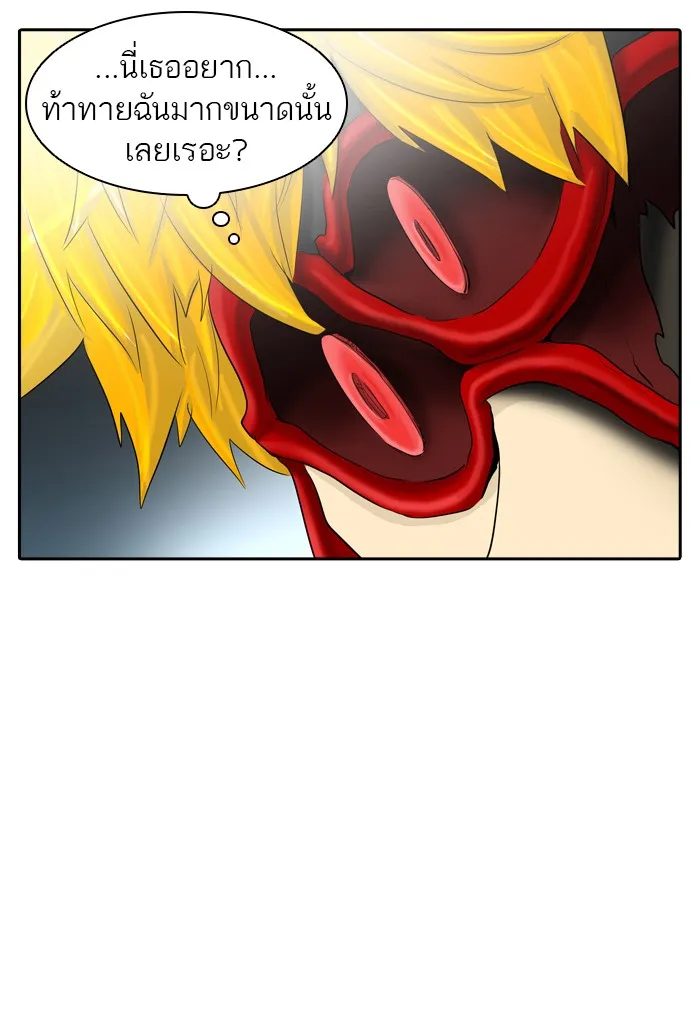 Tower of God ทาวเวอร์ออฟก๊อด หอคอยเทพเจ้า - หน้า 67