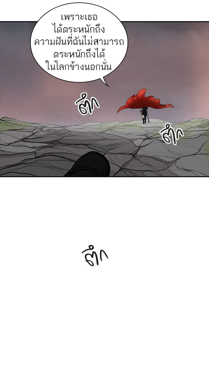 Tower of God ทาวเวอร์ออฟก๊อด หอคอยเทพเจ้า - หน้า 69