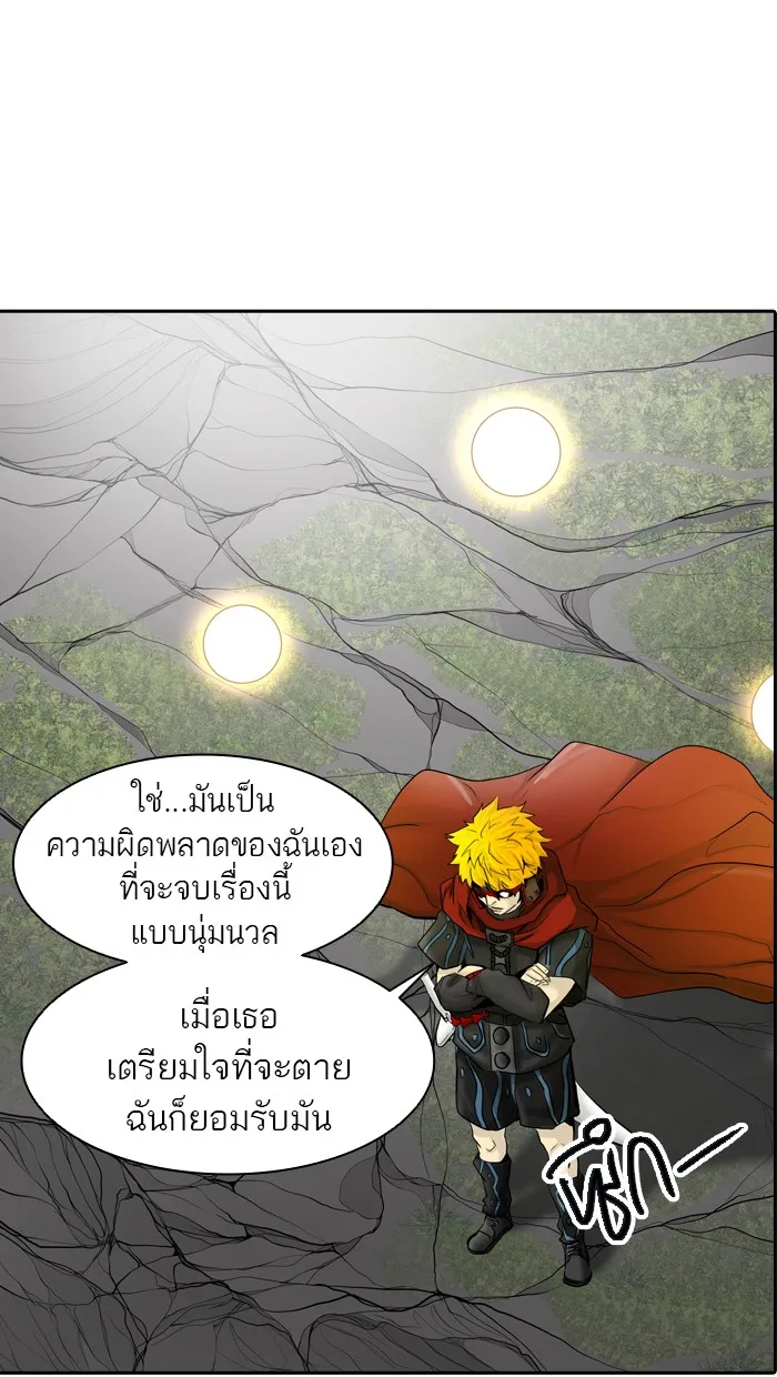 Tower of God ทาวเวอร์ออฟก๊อด หอคอยเทพเจ้า - หน้า 7