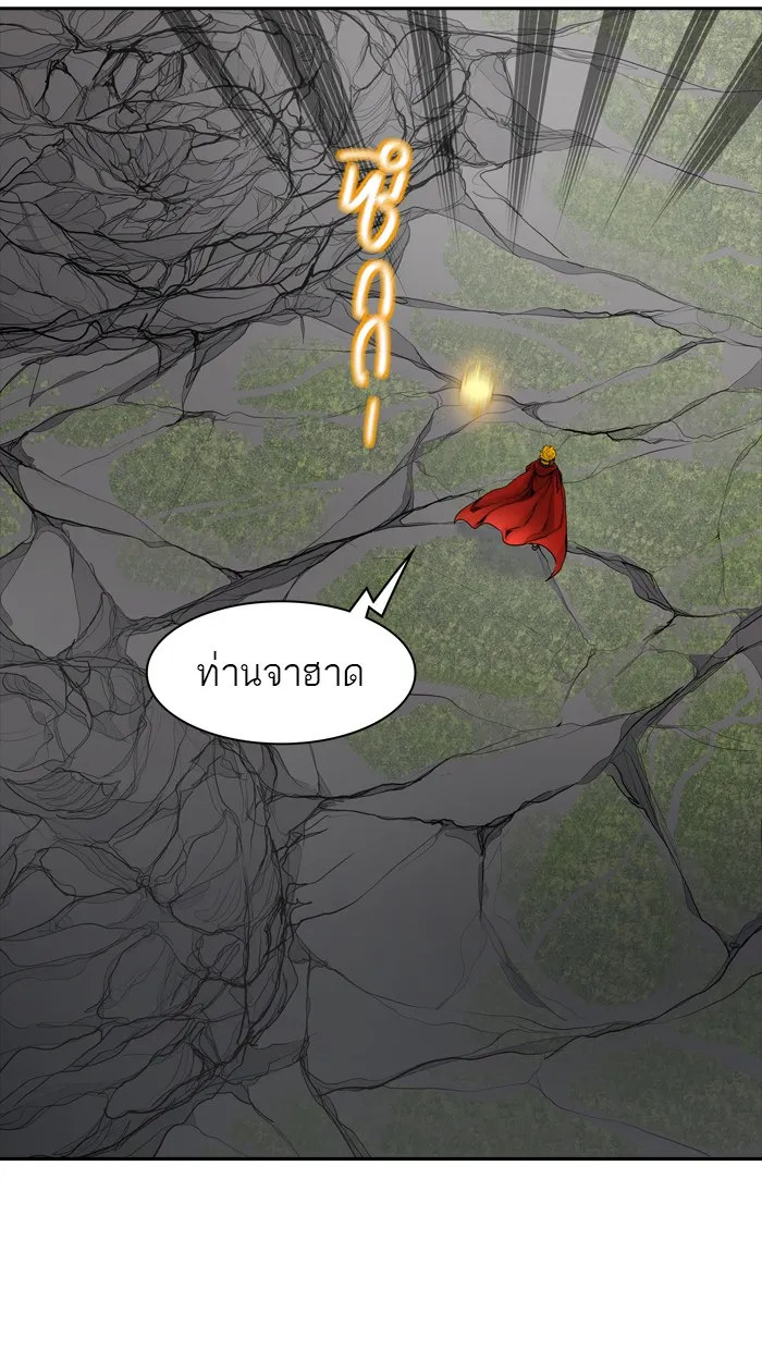 Tower of God ทาวเวอร์ออฟก๊อด หอคอยเทพเจ้า - หน้า 72