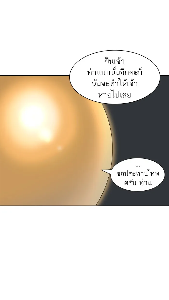 Tower of God ทาวเวอร์ออฟก๊อด หอคอยเทพเจ้า - หน้า 74