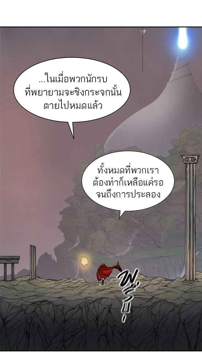 Tower of God ทาวเวอร์ออฟก๊อด หอคอยเทพเจ้า - หน้า 75