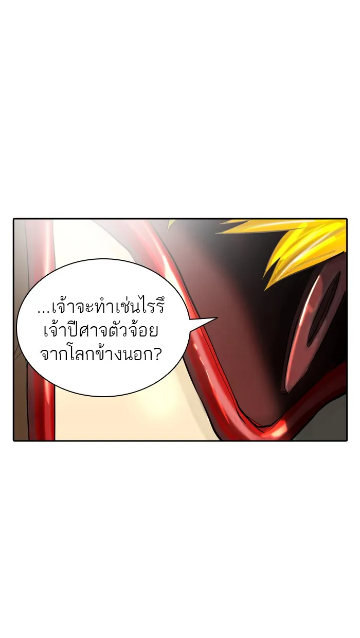 Tower of God ทาวเวอร์ออฟก๊อด หอคอยเทพเจ้า - หน้า 76