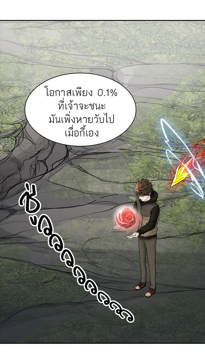 Tower of God ทาวเวอร์ออฟก๊อด หอคอยเทพเจ้า - หน้า 77