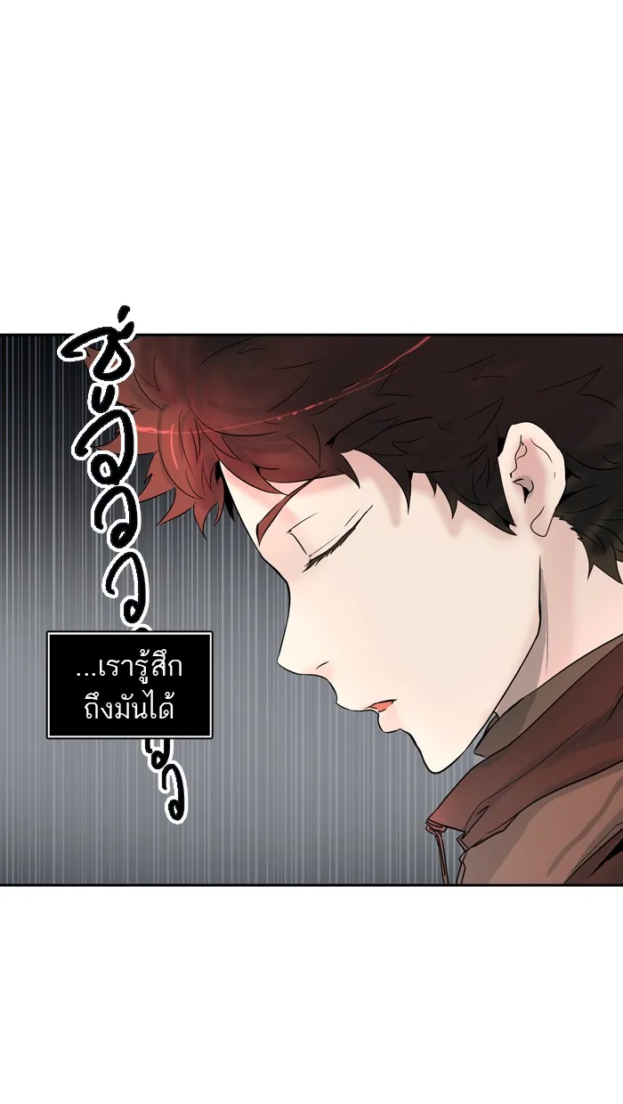 Tower of God ทาวเวอร์ออฟก๊อด หอคอยเทพเจ้า - หน้า 78