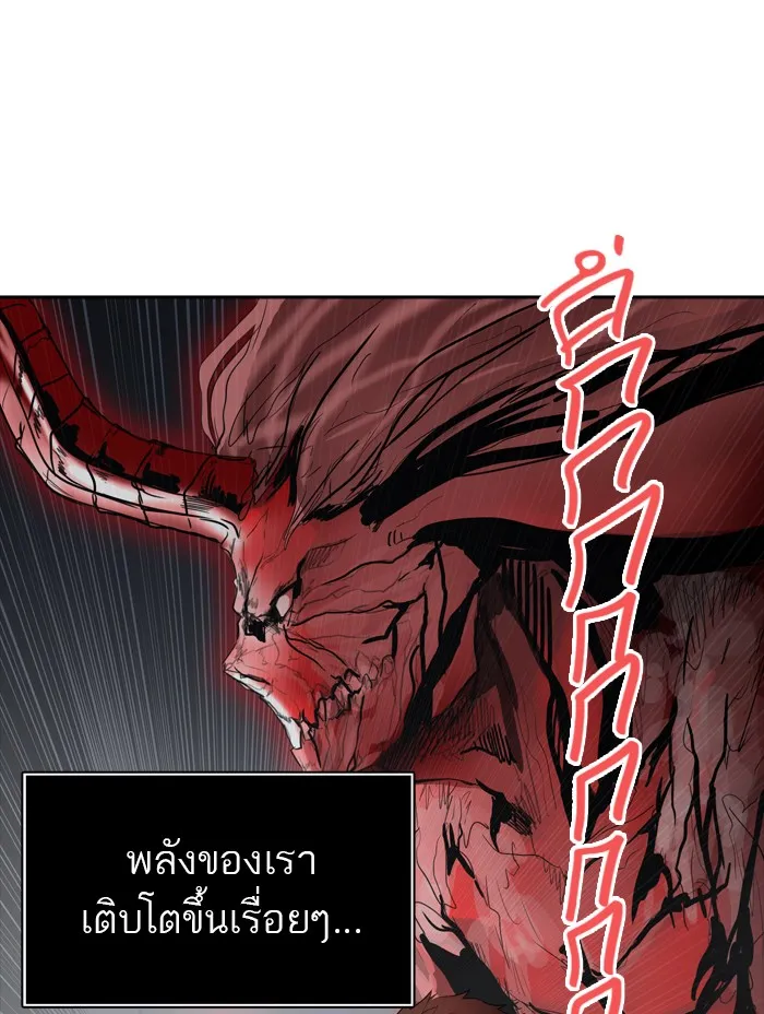 Tower of God ทาวเวอร์ออฟก๊อด หอคอยเทพเจ้า - หน้า 79