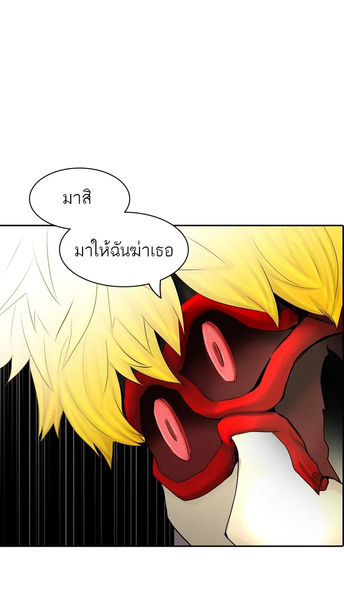 Tower of God ทาวเวอร์ออฟก๊อด หอคอยเทพเจ้า - หน้า 8