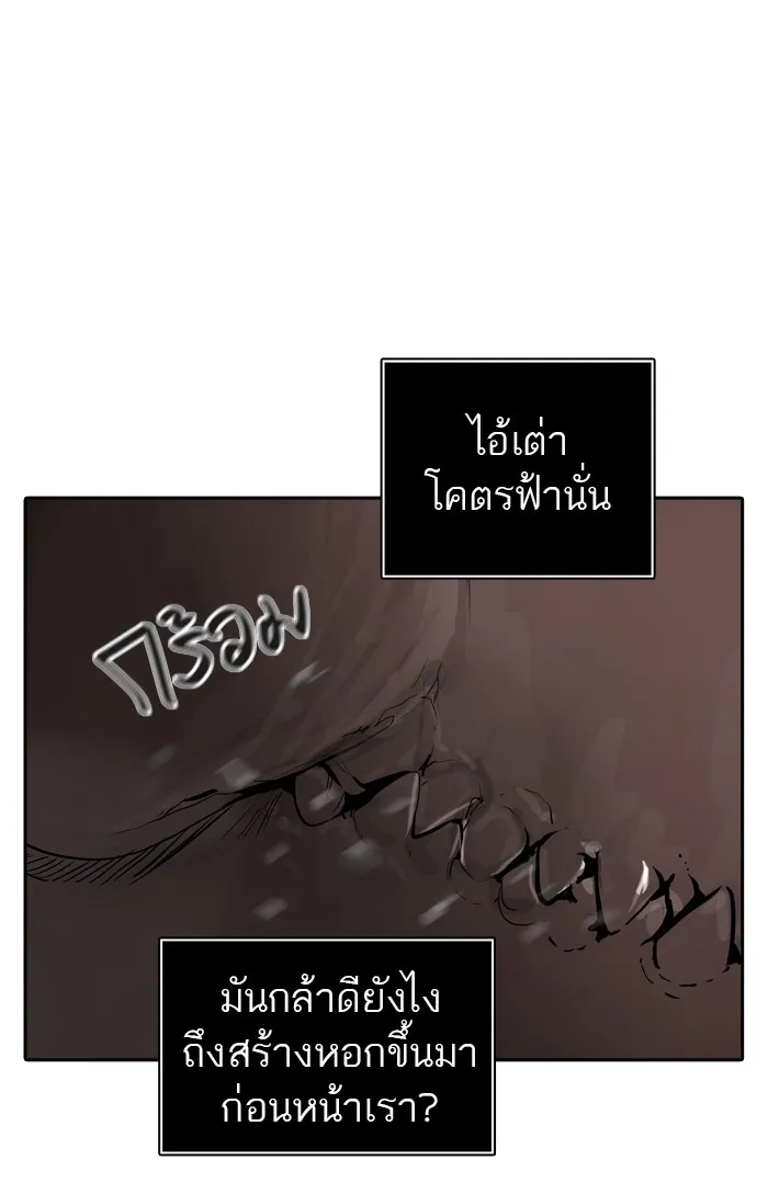 Tower of God ทาวเวอร์ออฟก๊อด หอคอยเทพเจ้า - หน้า 83