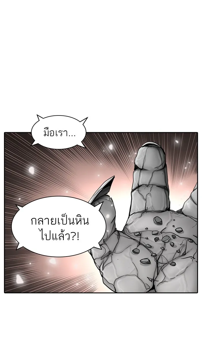 Tower of God ทาวเวอร์ออฟก๊อด หอคอยเทพเจ้า - หน้า 88