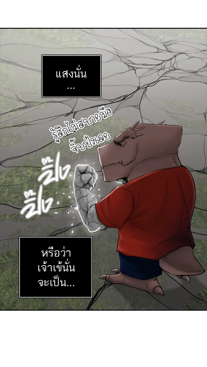 Tower of God ทาวเวอร์ออฟก๊อด หอคอยเทพเจ้า - หน้า 90