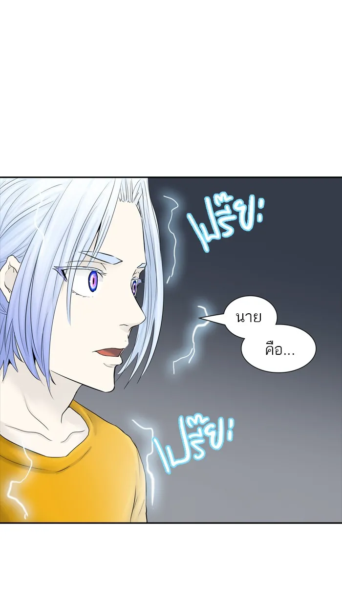 Tower of God ทาวเวอร์ออฟก๊อด หอคอยเทพเจ้า - หน้า 19