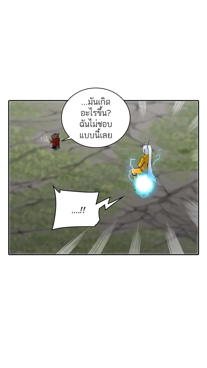 Tower of God ทาวเวอร์ออฟก๊อด หอคอยเทพเจ้า - หน้า 2