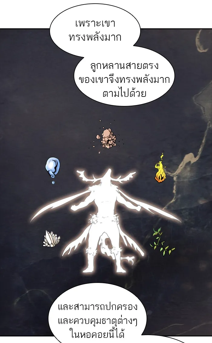 Tower of God ทาวเวอร์ออฟก๊อด หอคอยเทพเจ้า - หน้า 23