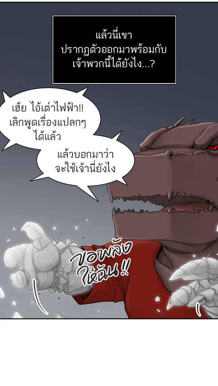 Tower of God ทาวเวอร์ออฟก๊อด หอคอยเทพเจ้า - หน้า 30