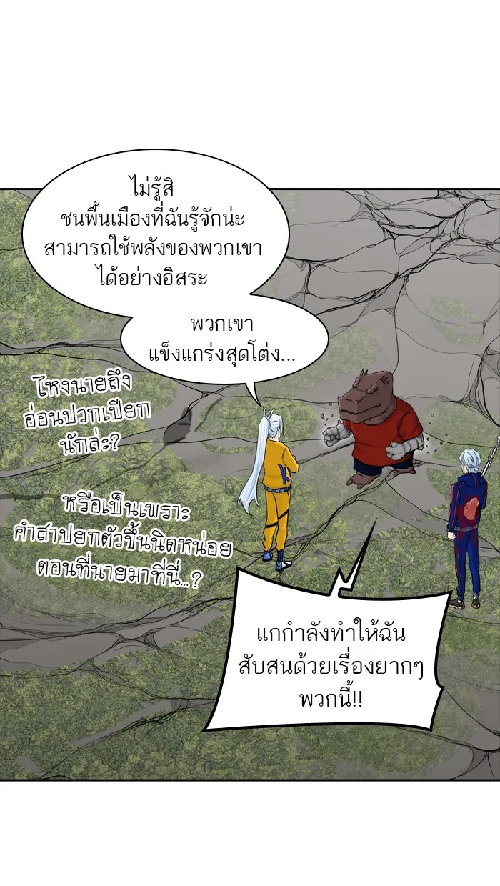 Tower of God ทาวเวอร์ออฟก๊อด หอคอยเทพเจ้า - หน้า 31