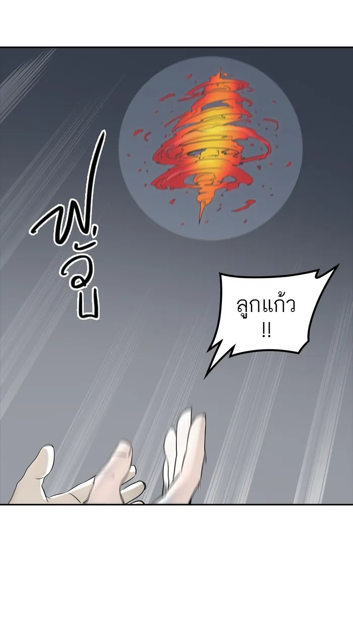 Tower of God ทาวเวอร์ออฟก๊อด หอคอยเทพเจ้า - หน้า 42