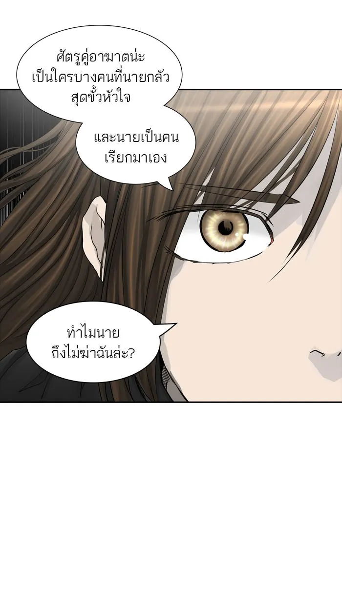 Tower of God ทาวเวอร์ออฟก๊อด หอคอยเทพเจ้า - หน้า 50