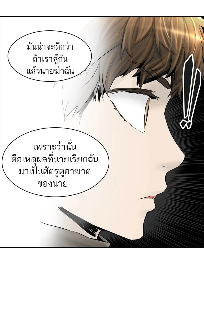 Tower of God ทาวเวอร์ออฟก๊อด หอคอยเทพเจ้า - หน้า 51