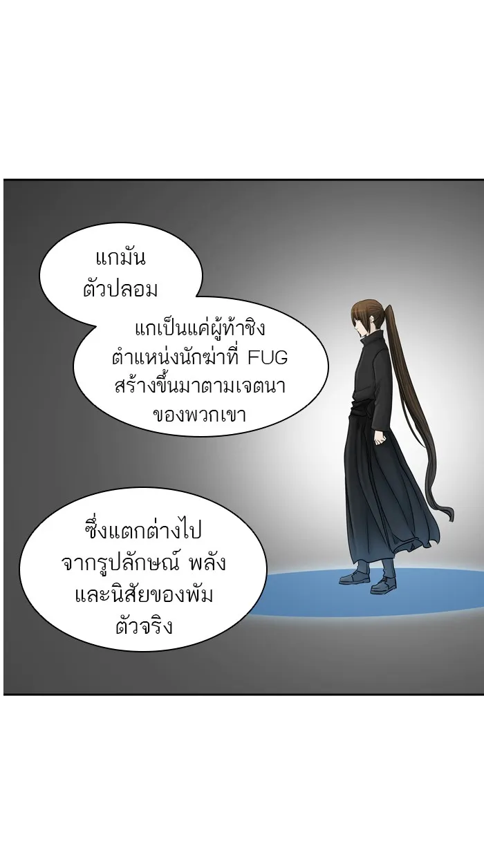 Tower of God ทาวเวอร์ออฟก๊อด หอคอยเทพเจ้า - หน้า 57