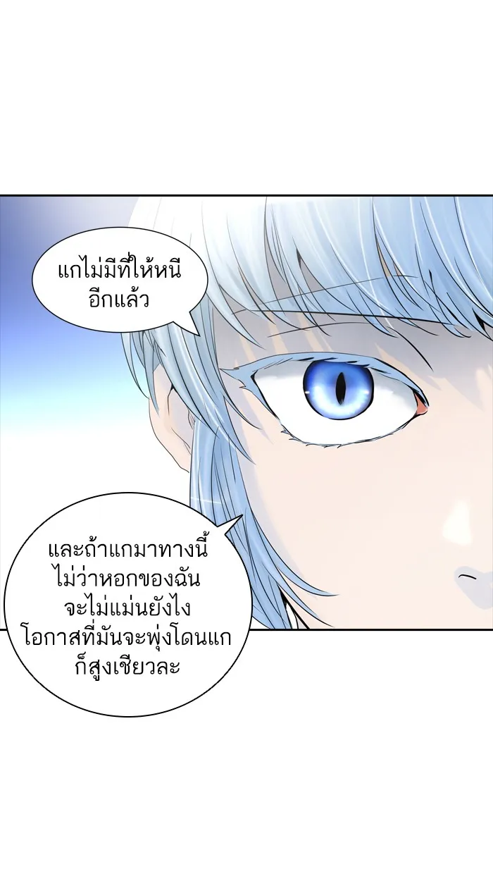 Tower of God ทาวเวอร์ออฟก๊อด หอคอยเทพเจ้า - หน้า 6