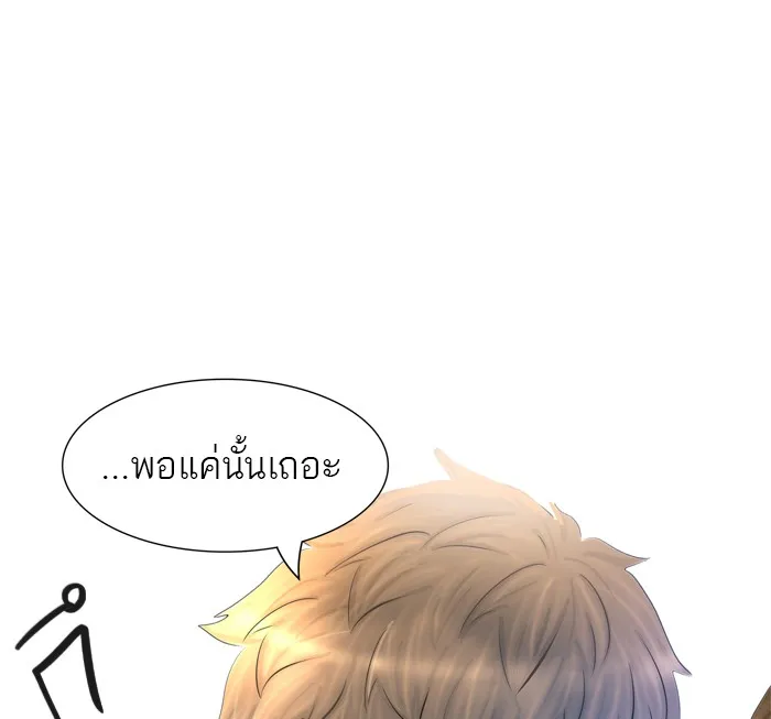 Tower of God ทาวเวอร์ออฟก๊อด หอคอยเทพเจ้า - หน้า 68