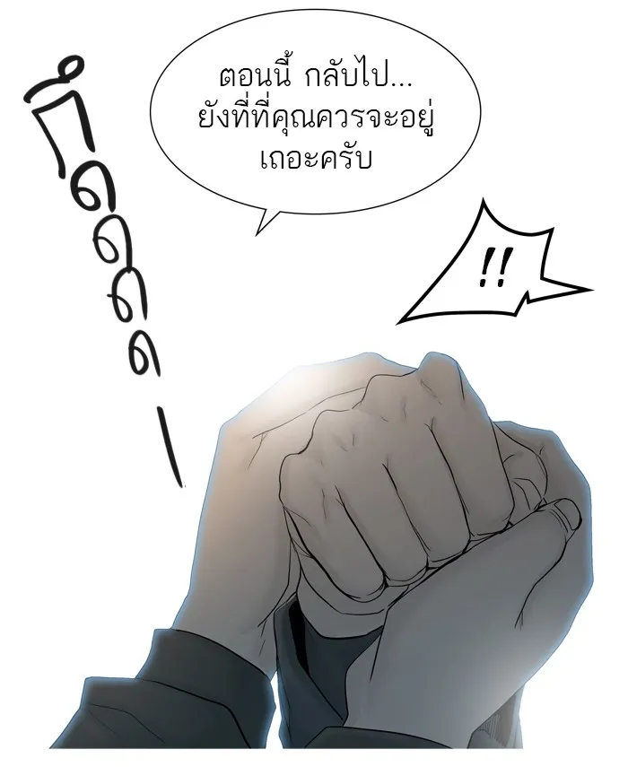 Tower of God ทาวเวอร์ออฟก๊อด หอคอยเทพเจ้า - หน้า 76