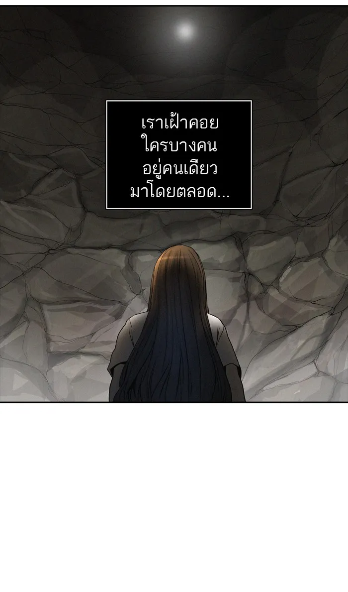 Tower of God ทาวเวอร์ออฟก๊อด หอคอยเทพเจ้า - หน้า 85