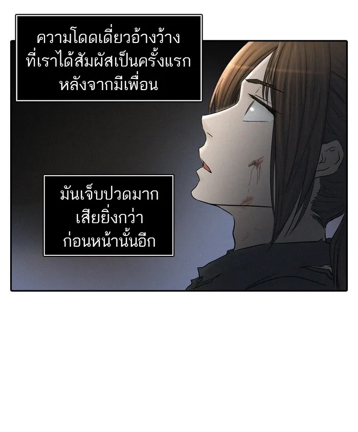 Tower of God ทาวเวอร์ออฟก๊อด หอคอยเทพเจ้า - หน้า 86