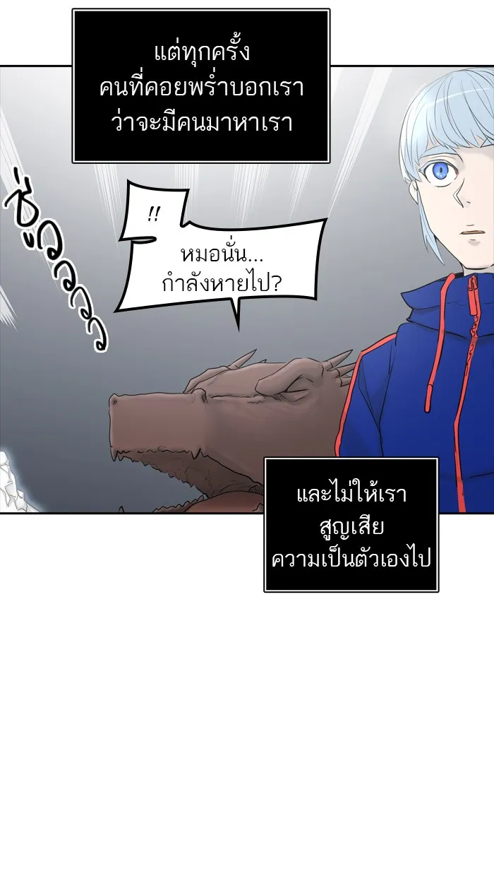 Tower of God ทาวเวอร์ออฟก๊อด หอคอยเทพเจ้า - หน้า 87