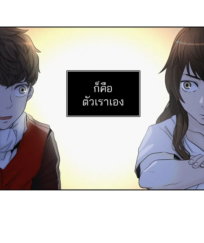 Tower of God ทาวเวอร์ออฟก๊อด หอคอยเทพเจ้า - หน้า 88