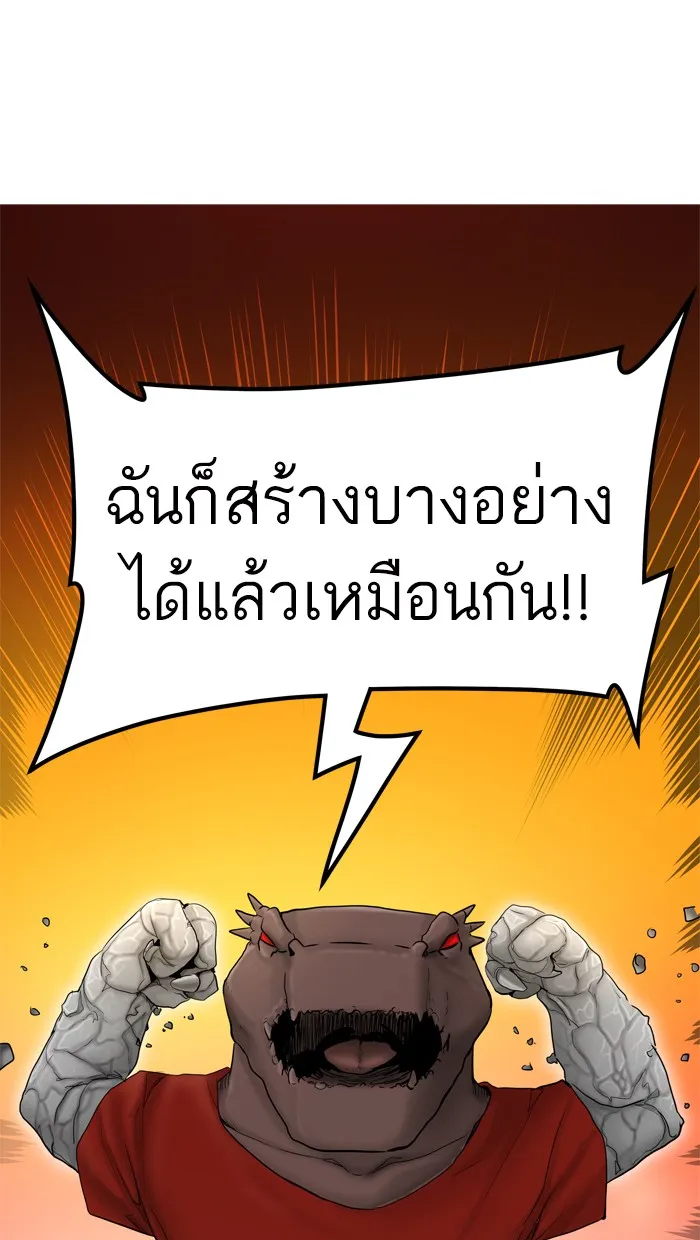 Tower of God ทาวเวอร์ออฟก๊อด หอคอยเทพเจ้า - หน้า 9