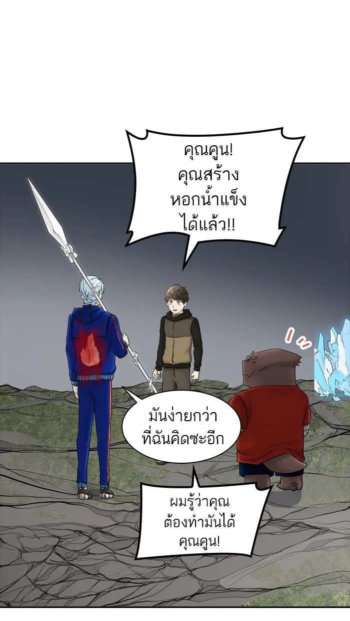 Tower of God ทาวเวอร์ออฟก๊อด หอคอยเทพเจ้า - หน้า 17