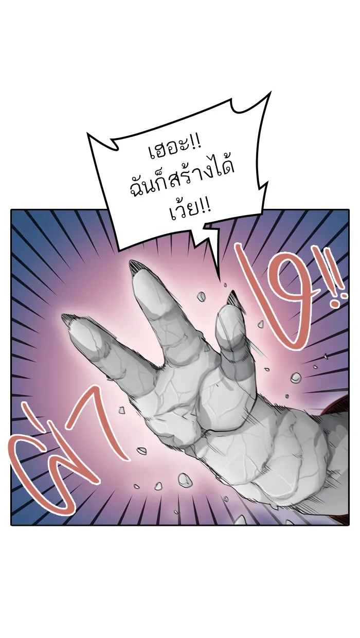 Tower of God ทาวเวอร์ออฟก๊อด หอคอยเทพเจ้า - หน้า 18