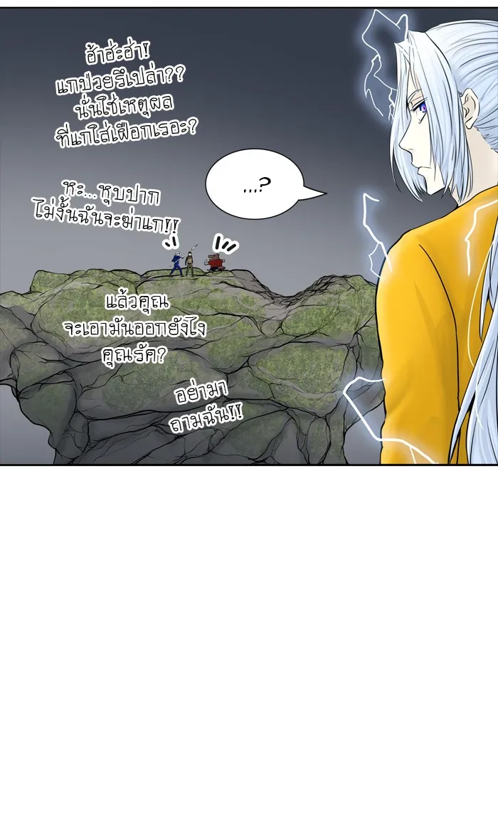 Tower of God ทาวเวอร์ออฟก๊อด หอคอยเทพเจ้า - หน้า 20