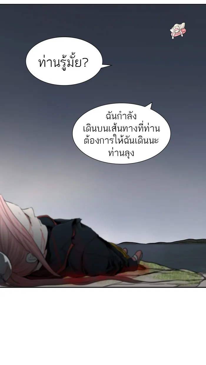 Tower of God ทาวเวอร์ออฟก๊อด หอคอยเทพเจ้า - หน้า 29