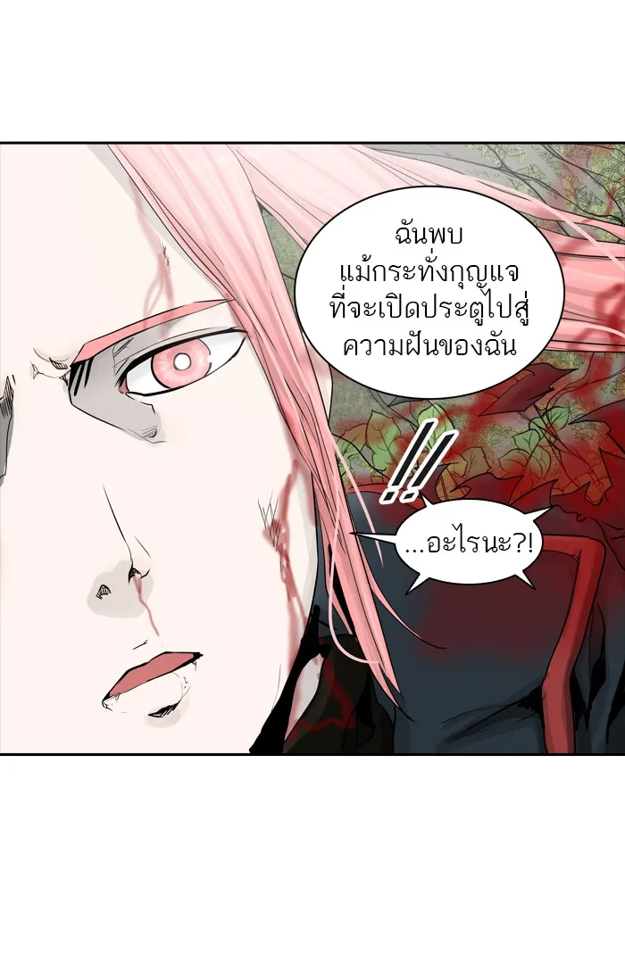 Tower of God ทาวเวอร์ออฟก๊อด หอคอยเทพเจ้า - หน้า 30