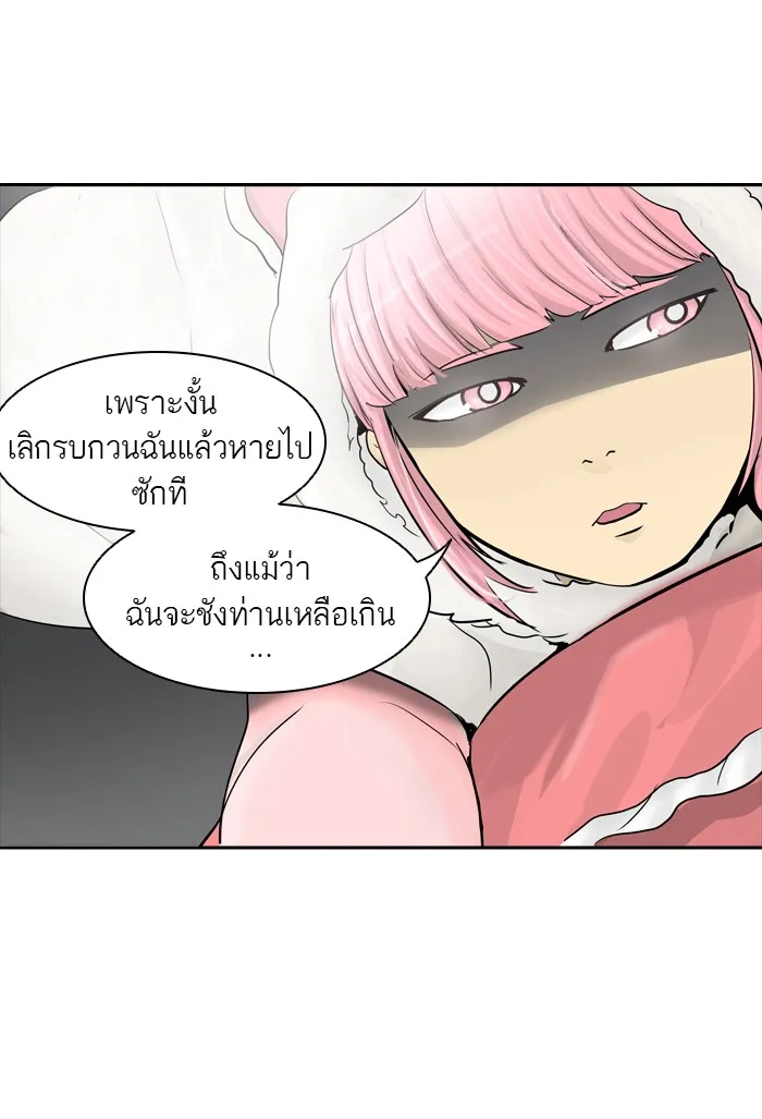 Tower of God ทาวเวอร์ออฟก๊อด หอคอยเทพเจ้า - หน้า 33