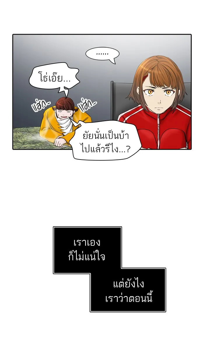 Tower of God ทาวเวอร์ออฟก๊อด หอคอยเทพเจ้า - หน้า 40