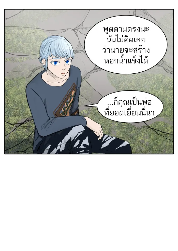 Tower of God ทาวเวอร์ออฟก๊อด หอคอยเทพเจ้า - หน้า 46