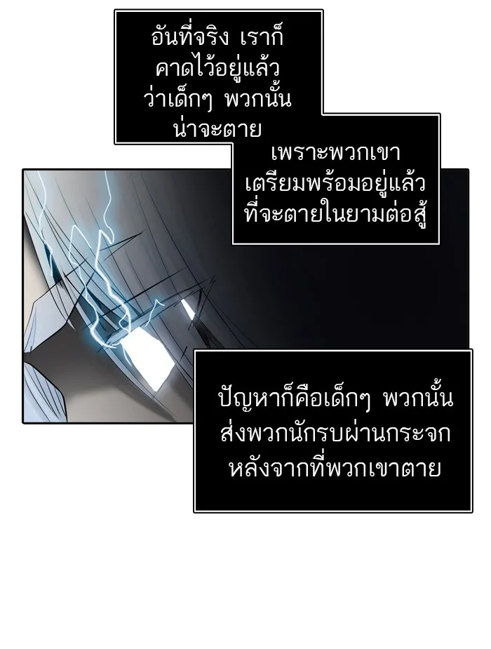 Tower of God ทาวเวอร์ออฟก๊อด หอคอยเทพเจ้า - หน้า 49