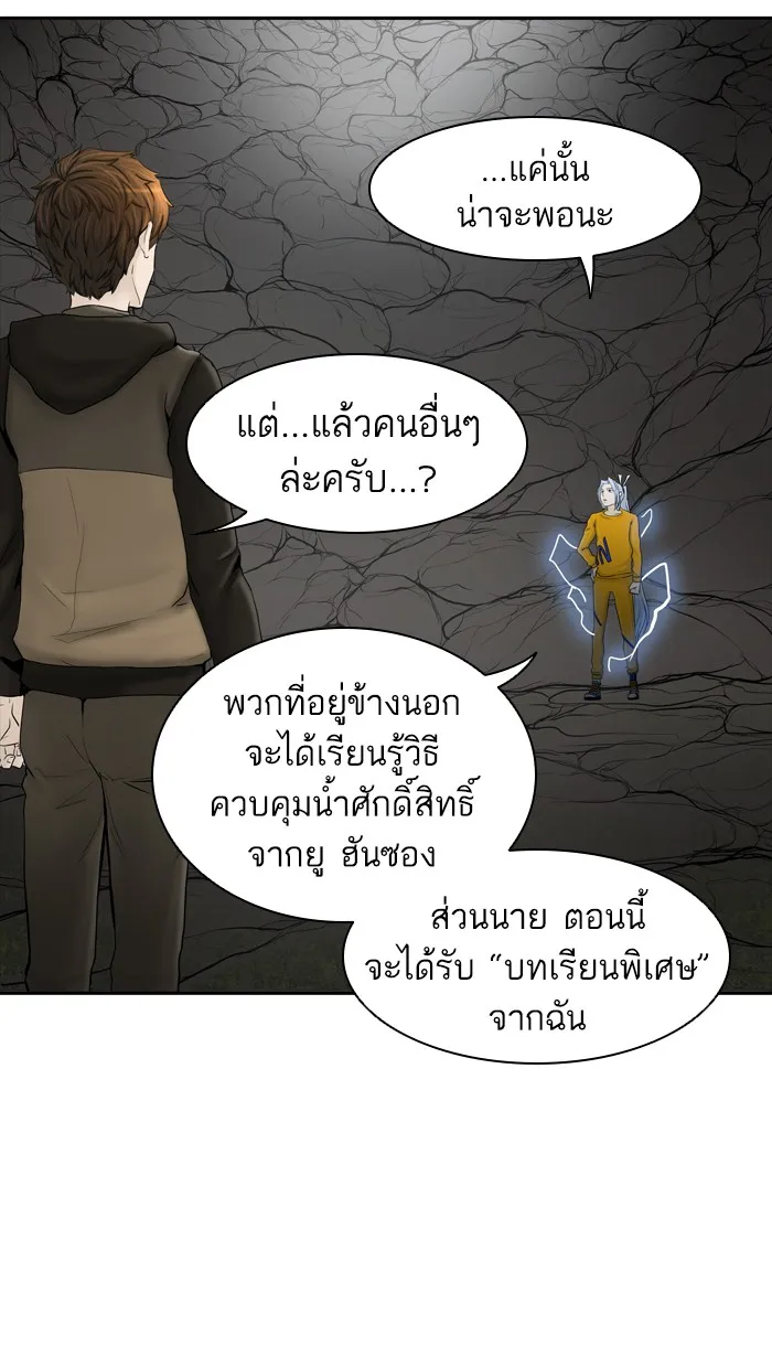 Tower of God ทาวเวอร์ออฟก๊อด หอคอยเทพเจ้า - หน้า 59