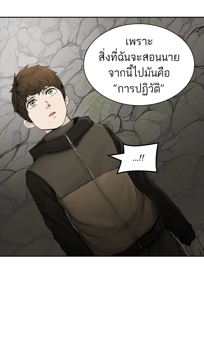 Tower of God ทาวเวอร์ออฟก๊อด หอคอยเทพเจ้า - หน้า 60