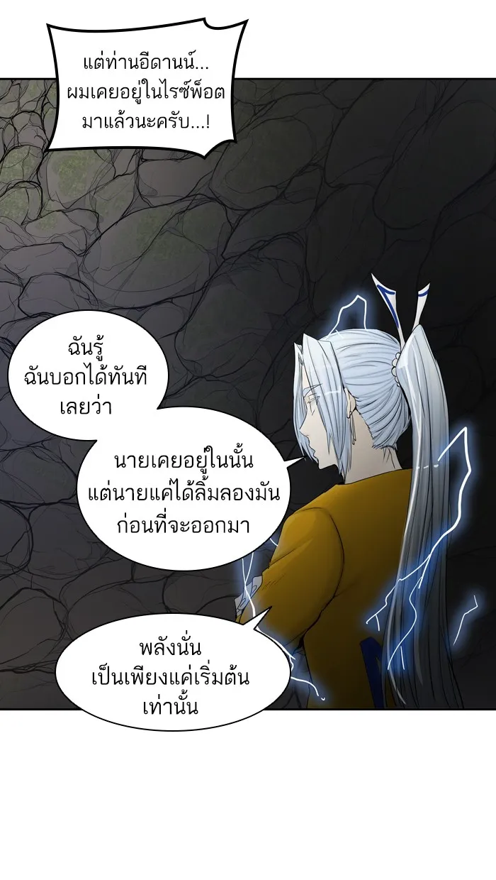 Tower of God ทาวเวอร์ออฟก๊อด หอคอยเทพเจ้า - หน้า 61