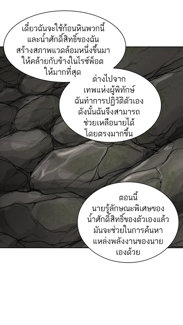 Tower of God ทาวเวอร์ออฟก๊อด หอคอยเทพเจ้า - หน้า 62