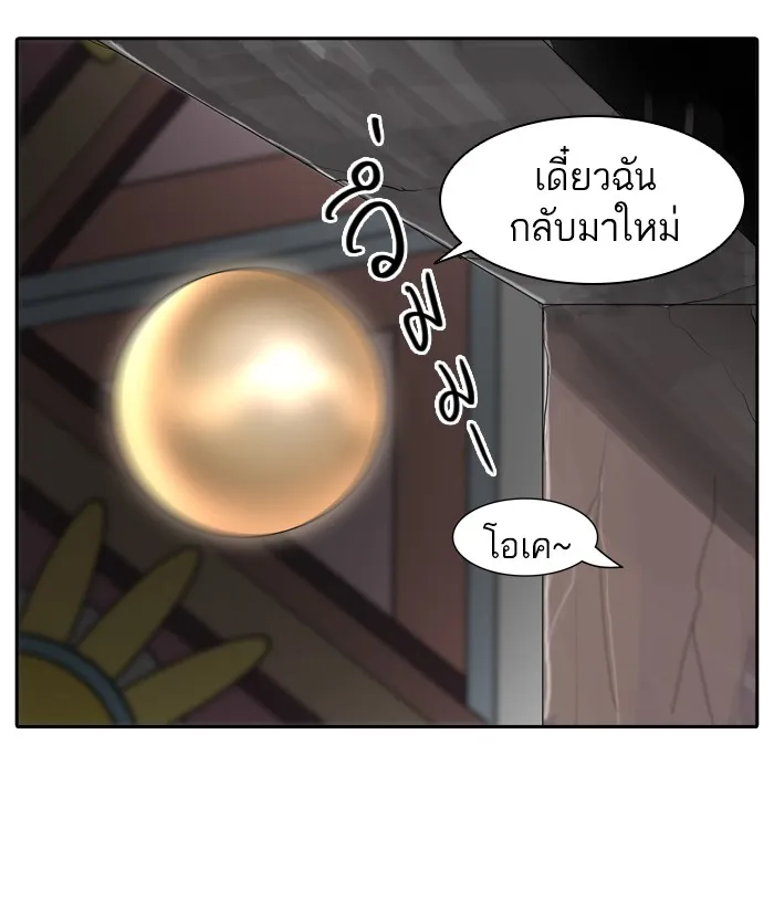 Tower of God ทาวเวอร์ออฟก๊อด หอคอยเทพเจ้า - หน้า 7