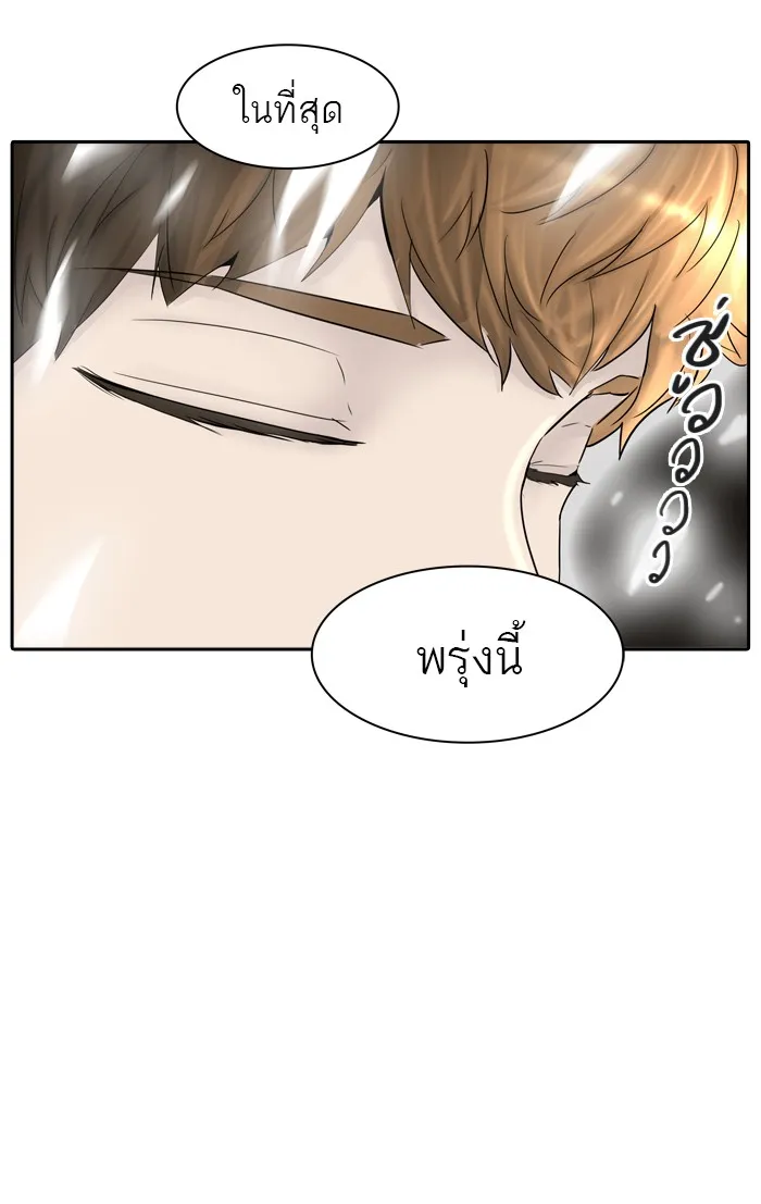 Tower of God ทาวเวอร์ออฟก๊อด หอคอยเทพเจ้า - หน้า 90